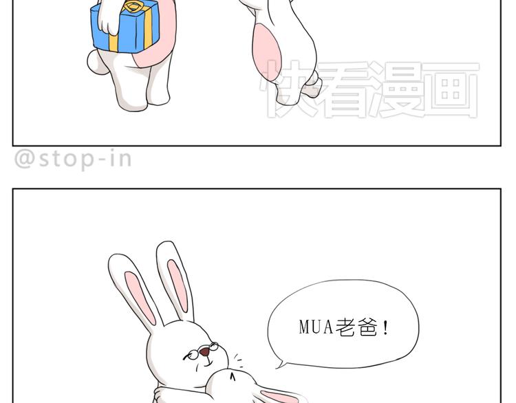 呐我喜欢你漫画,爸爸，我最爱的男人2图