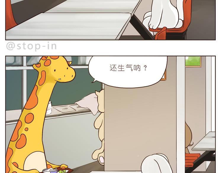 嘿我喜欢你套路表情包熊猫头漫画,你们都是小确幸2图