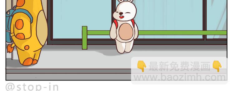 呐我喜欢你漫画,每天都在重复着爱你2图
