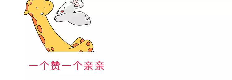 呐我喜欢你漫画,第183话 我们的小剧场2图