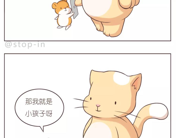 嗨我喜欢你女声漫画,第170话 我在想你1图