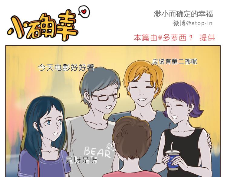 嗨我真的好想你歌词漫画,我和你一起2图