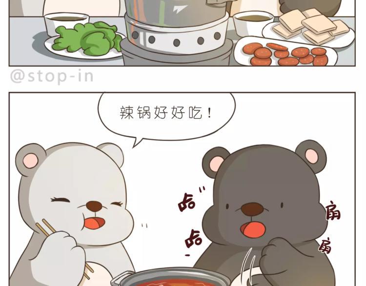 嗨我喜欢你小说沈路洲陈翼漫画,第172话 你是我爱的颜色2图