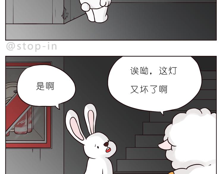 嗨！我喜欢你！漫画,小小的举动2图