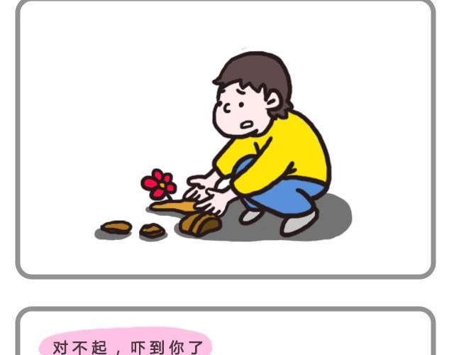 呐我喜欢你漫画,爱你自己本来的样子1图