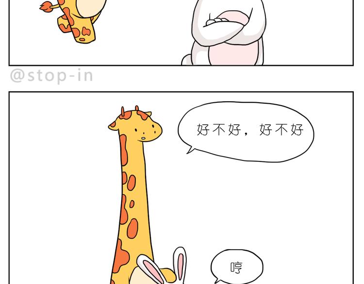 嗨我的男人txt漫画,很高兴生命中有你2图