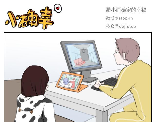 嗨，我喜欢你漫画,我想当你男朋友1图