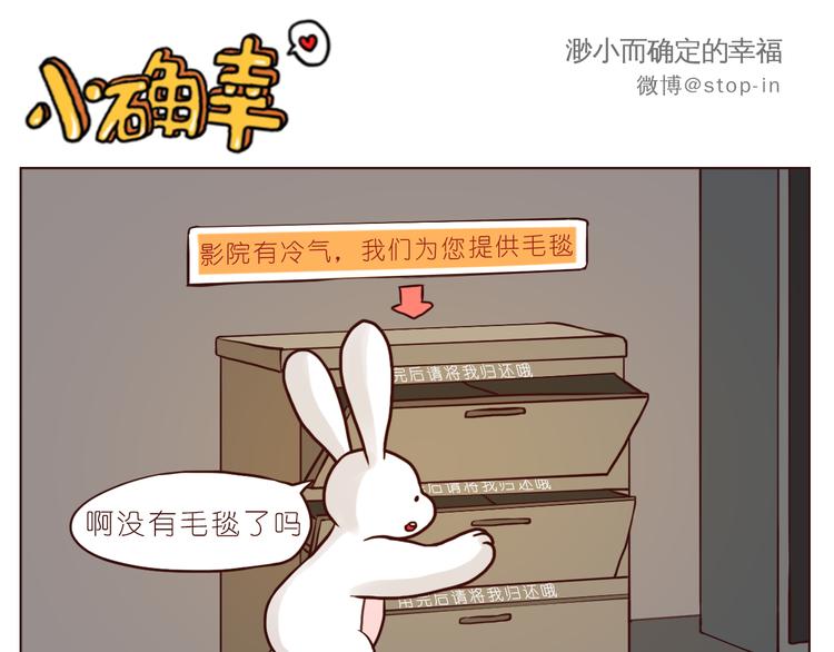 嘿我喜欢你套路表情包熊猫头漫画,温暖的人们1图