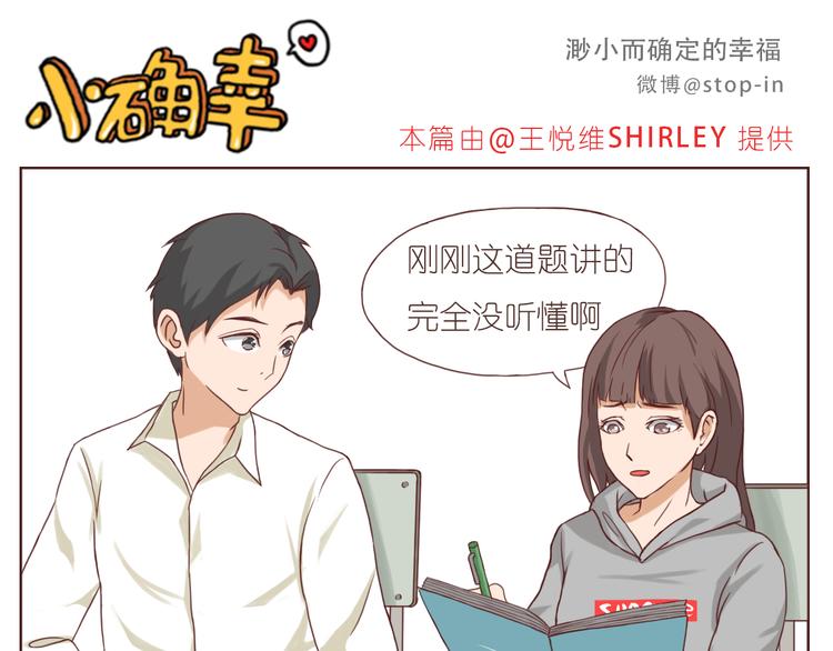 嘿我喜欢你套路表情包熊猫头漫画,心心念念的人1图