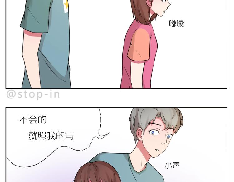 嗨我喜欢你粤语漫画,247 没有你的日子我都不喜欢1图