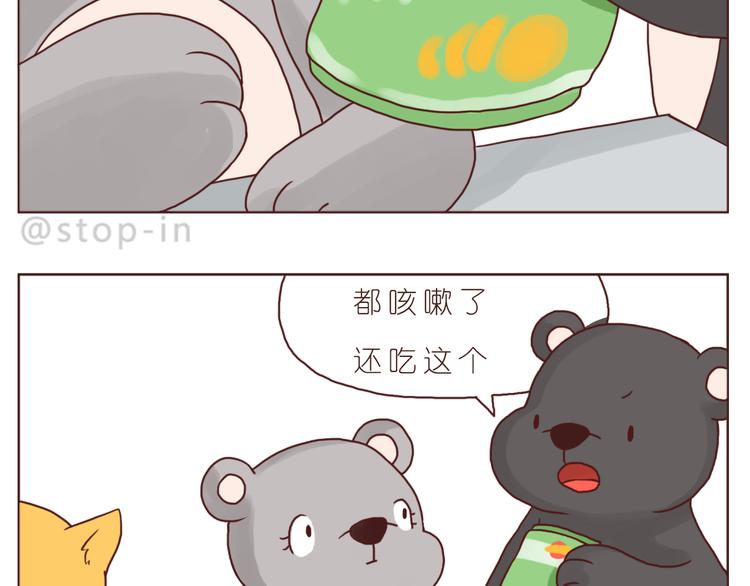 呐我喜欢你漫画,喜欢的表达方式1图