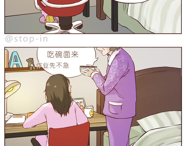 呐我喜欢你漫画,家人真好2图