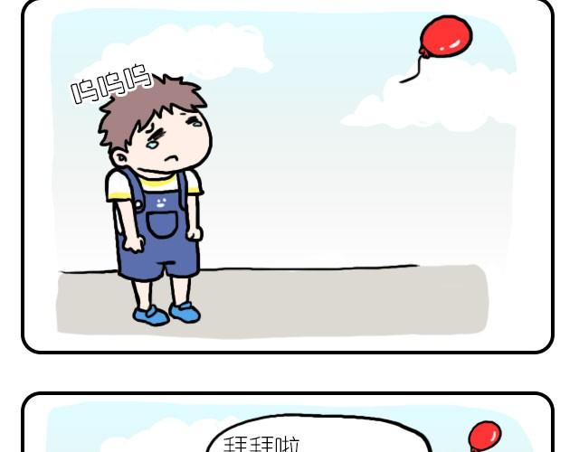 呐我喜欢你漫画,单身狗保护协会1图