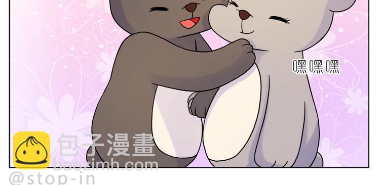 嗨我喜欢你很久了漫画,第250话  爱你1图