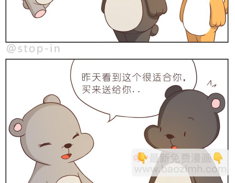 嗨我的新家综艺漫画,第216话 你就是我的幸福2图