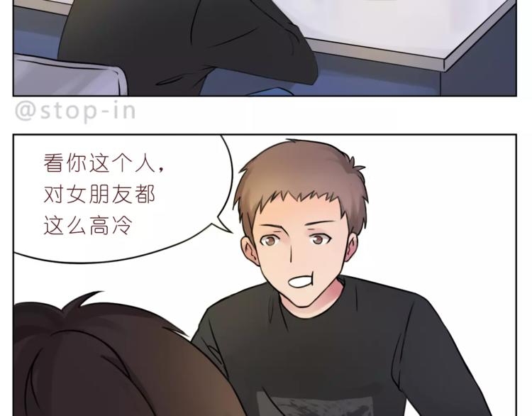 嗨我喜欢你剪辑版漫画,第182话 我超爱你的1图