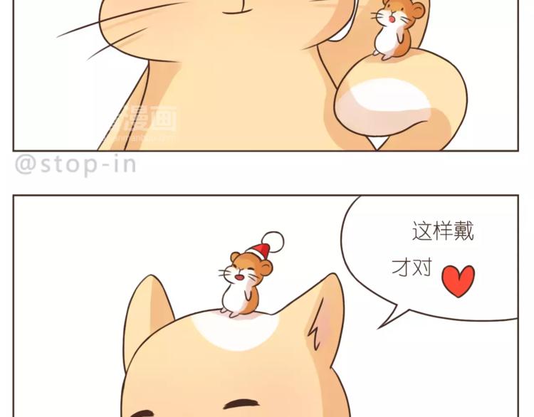 我喜欢你漫画漫画,第166话 圣诞快乐！2图