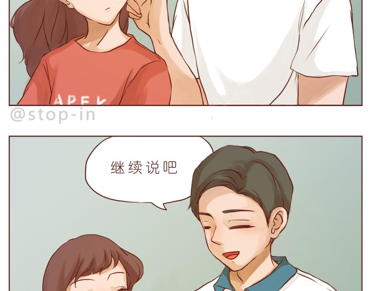 嗨我喜欢你隐藏表情包漫画,黑暗中的光2图