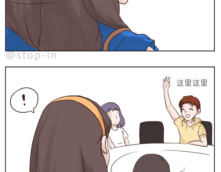 呐我喜欢你漫画,我和你一起1图