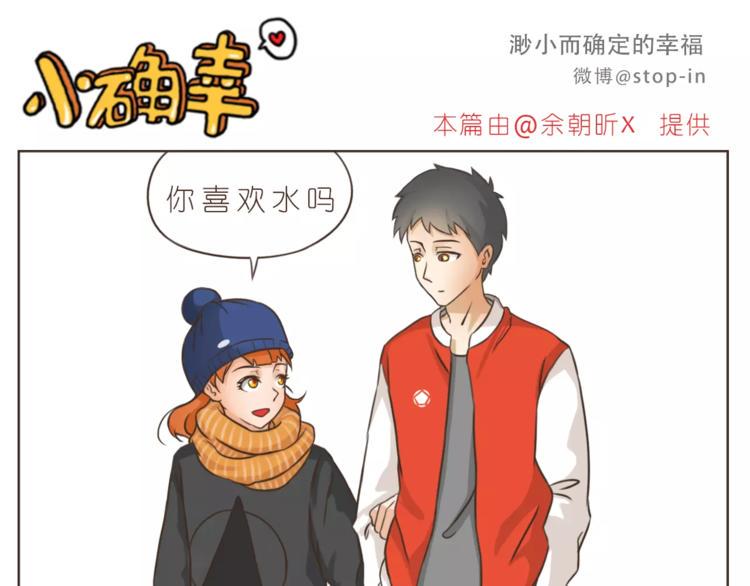 嘿我喜欢你套路表情包熊猫头漫画,第172话 你是我爱的颜色2图