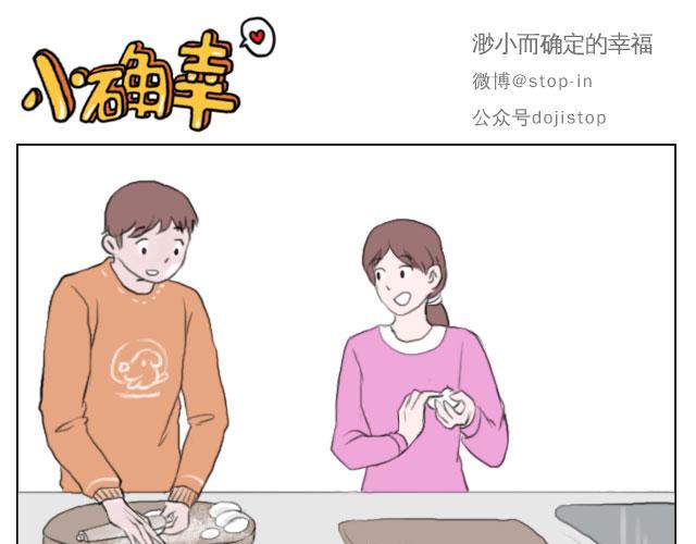 嗨我的顾先生小说漫画,心动一秒就够了1图