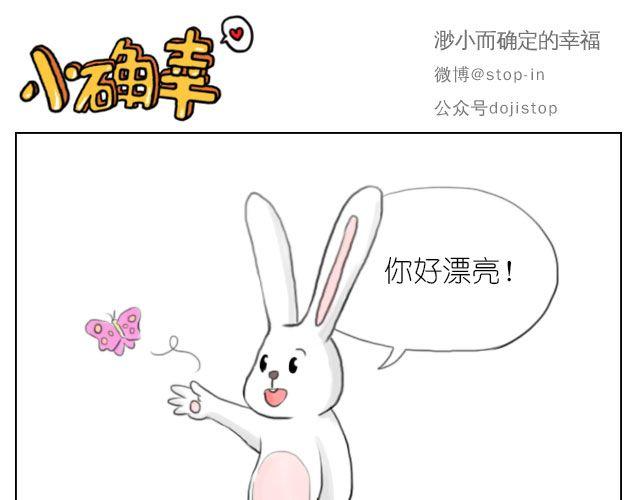 我喜欢你绘本漫画,有时候自己一个人也是一种幸福1图