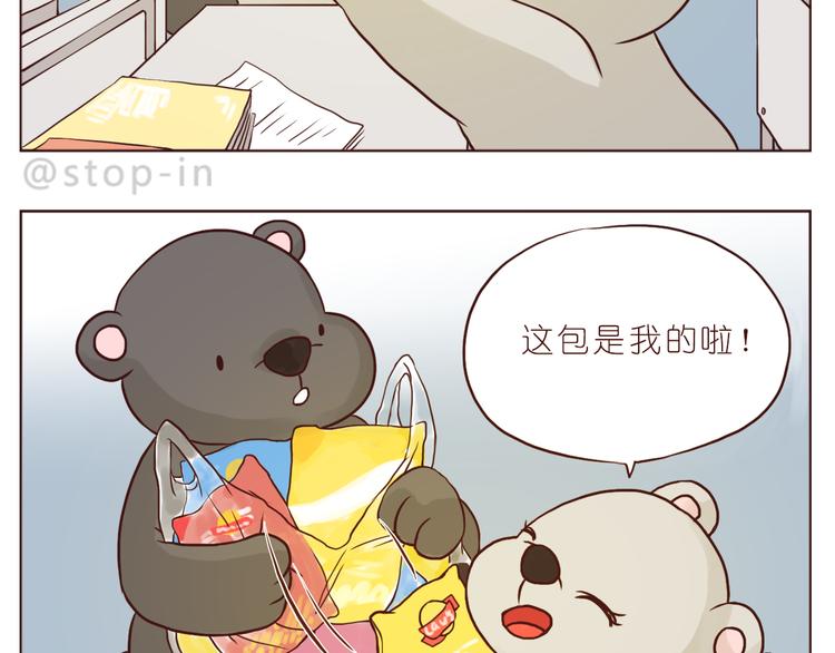 嗨，我喜欢你漫画,我有多爱你1图