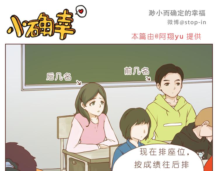 我喜欢你英语怎么说漫画,你是最甜的糖1图