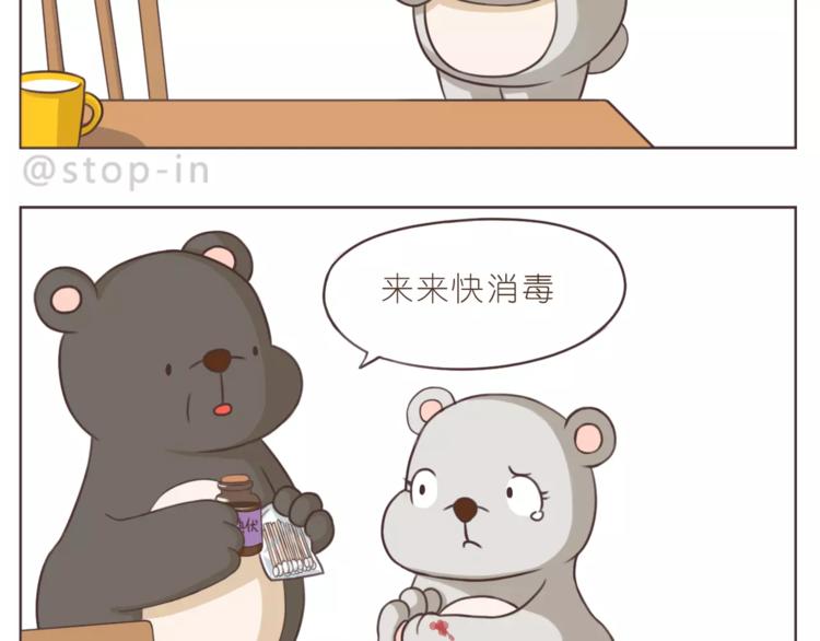 hey siri我喜欢你漫画,第168话 家人是重要的一部分2图