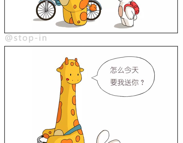 呐我喜欢你漫画,人生有你就足够1图