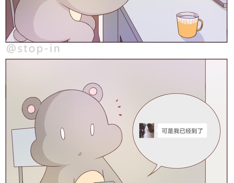 我喜欢你绘本漫画,第197话 最幸运是有你2图