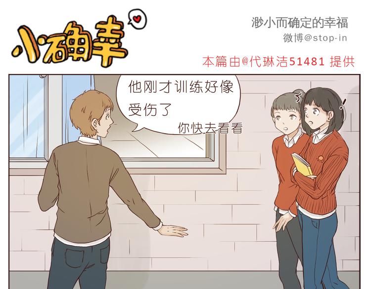 呐我喜欢你漫画,让我心动的你啊1图