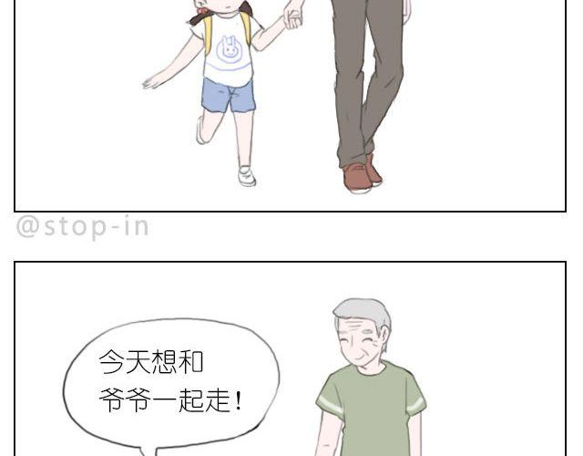 嗨我想对你说音频漫画,爷爷你知道幸福吗？1图