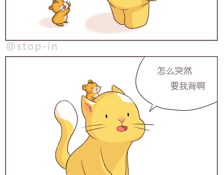 呐我喜欢你漫画,心心念念的人1图