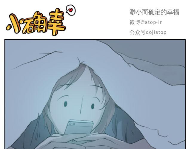 嗨我喜欢你的表情漫画,只要有你2图