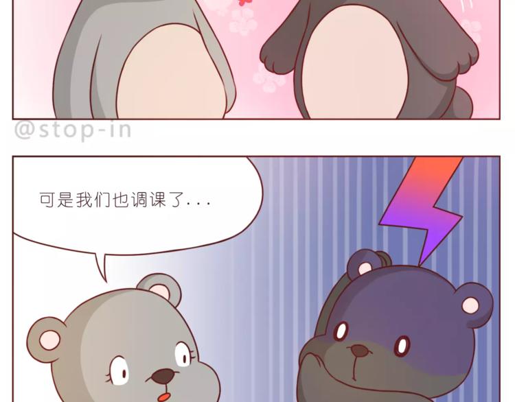 我喜欢你哈哈哈漫画,第187话 你是我的1图