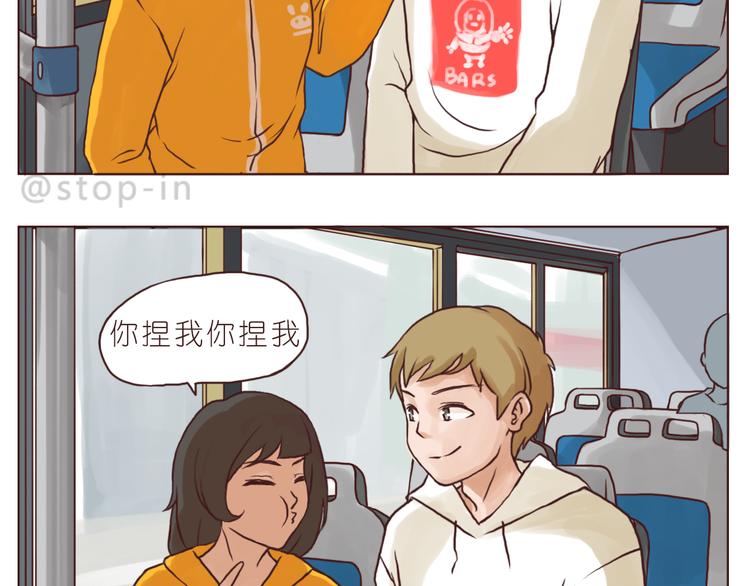 嗨！我喜欢你！漫画,亲爱的2图