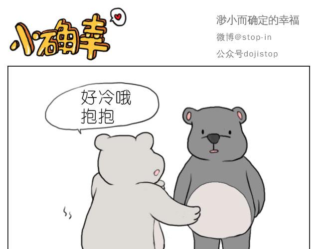 海沃新材料科技有限公司漫画,幸福，藏在笑容里1图