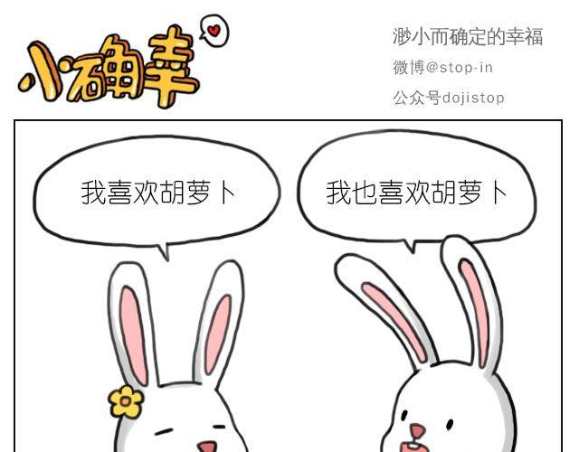 嗨我想你了漫画,我来是要和你在一起2图