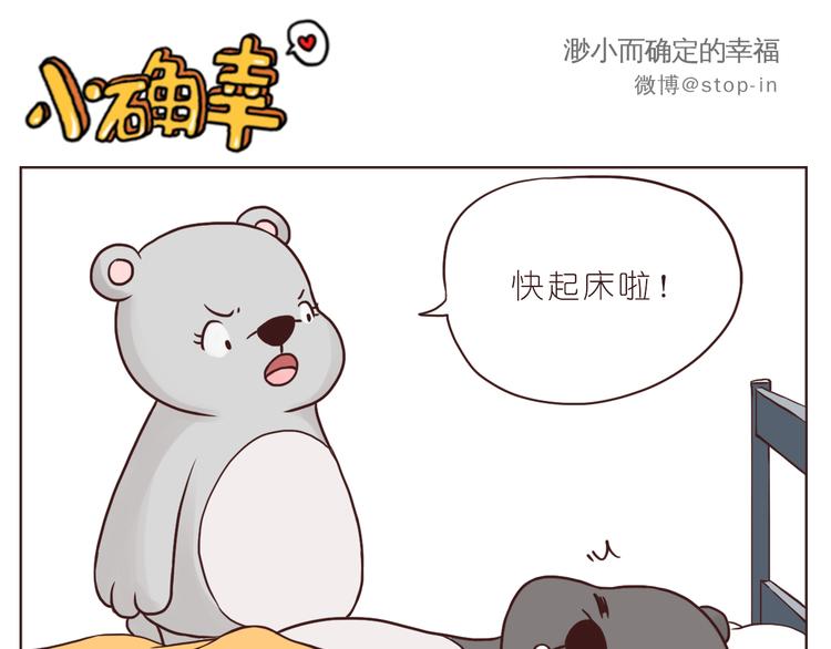 嗨我的顾先生小说漫画,和你在一起的时光1图