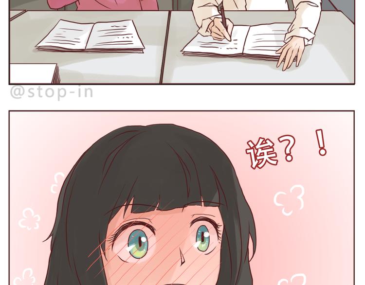 嗨我喜欢你女声漫画,小草莓1图