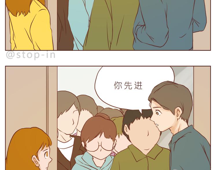呐我喜欢你漫画,谢谢你，陌生人1图