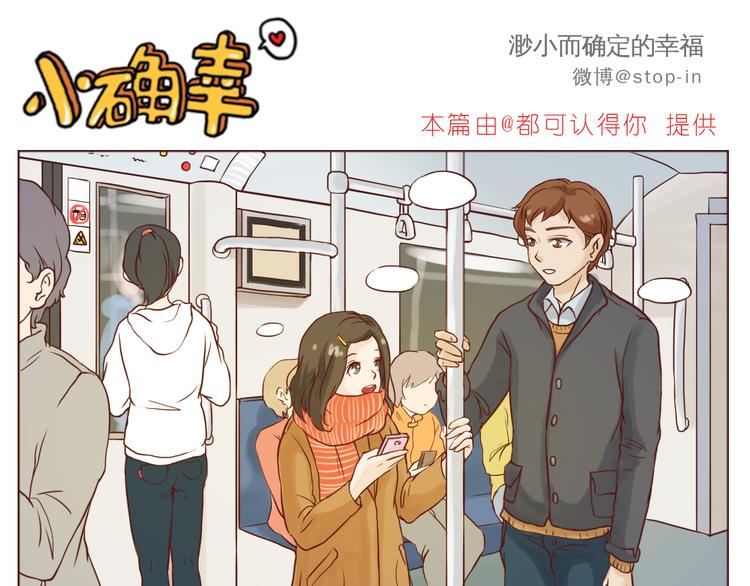 呐我喜欢你漫画,我有多爱你1图