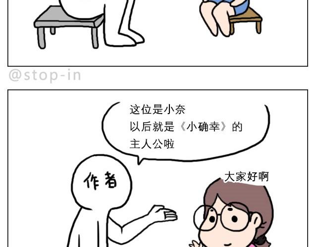 嗨我喜欢你女声漫画,普通的生活里也有很多惊喜哦！1图