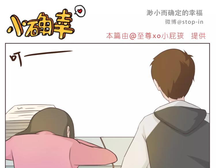 嗨我的梦舞蹈完整版漫画,第167话 看着你就很足够1图