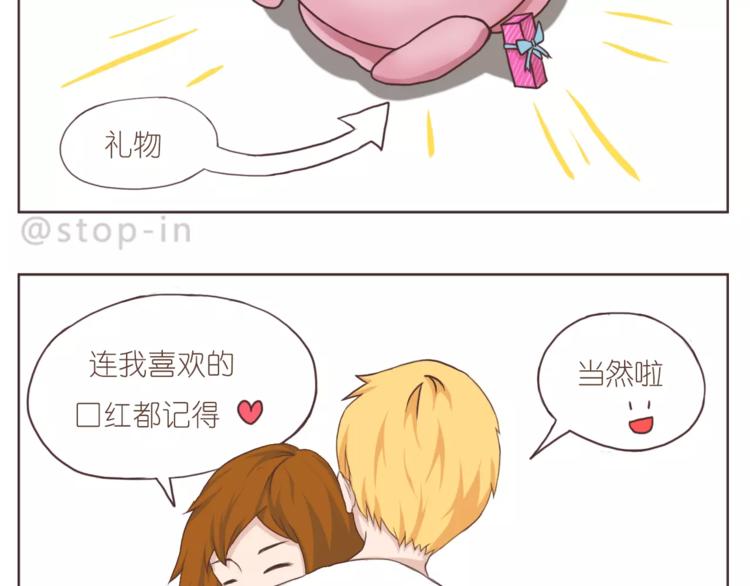 呐我喜欢你漫画,你是如此美好1图