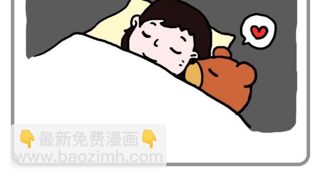 呐我喜欢你漫画,我只是想抱抱你2图