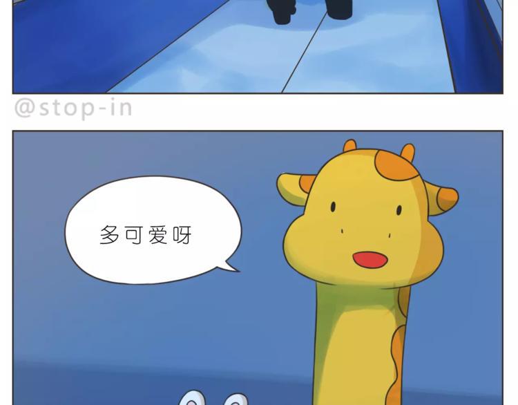呐我喜欢你漫画,第176话 我喜欢你，很认真1图