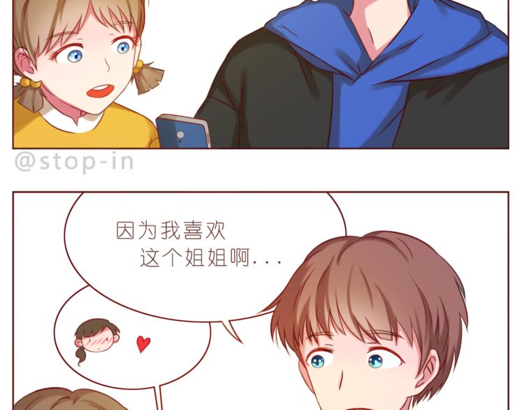 嗨我喜欢你电子书漫画,第219话 你就是我的2图