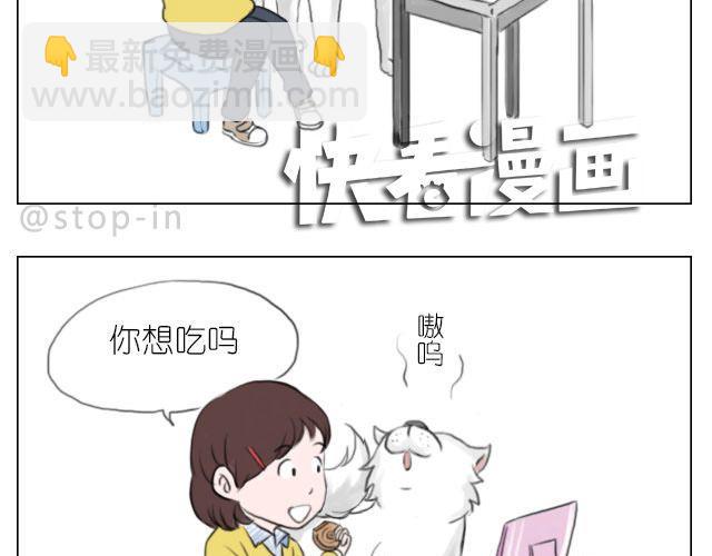 嗨我喜欢你女声漫画,因为有你才美味1图